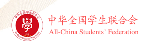 全国学联